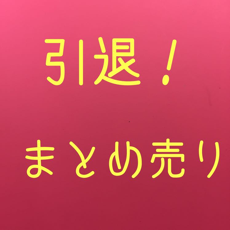 遊戯王 引退 まとめ売り
