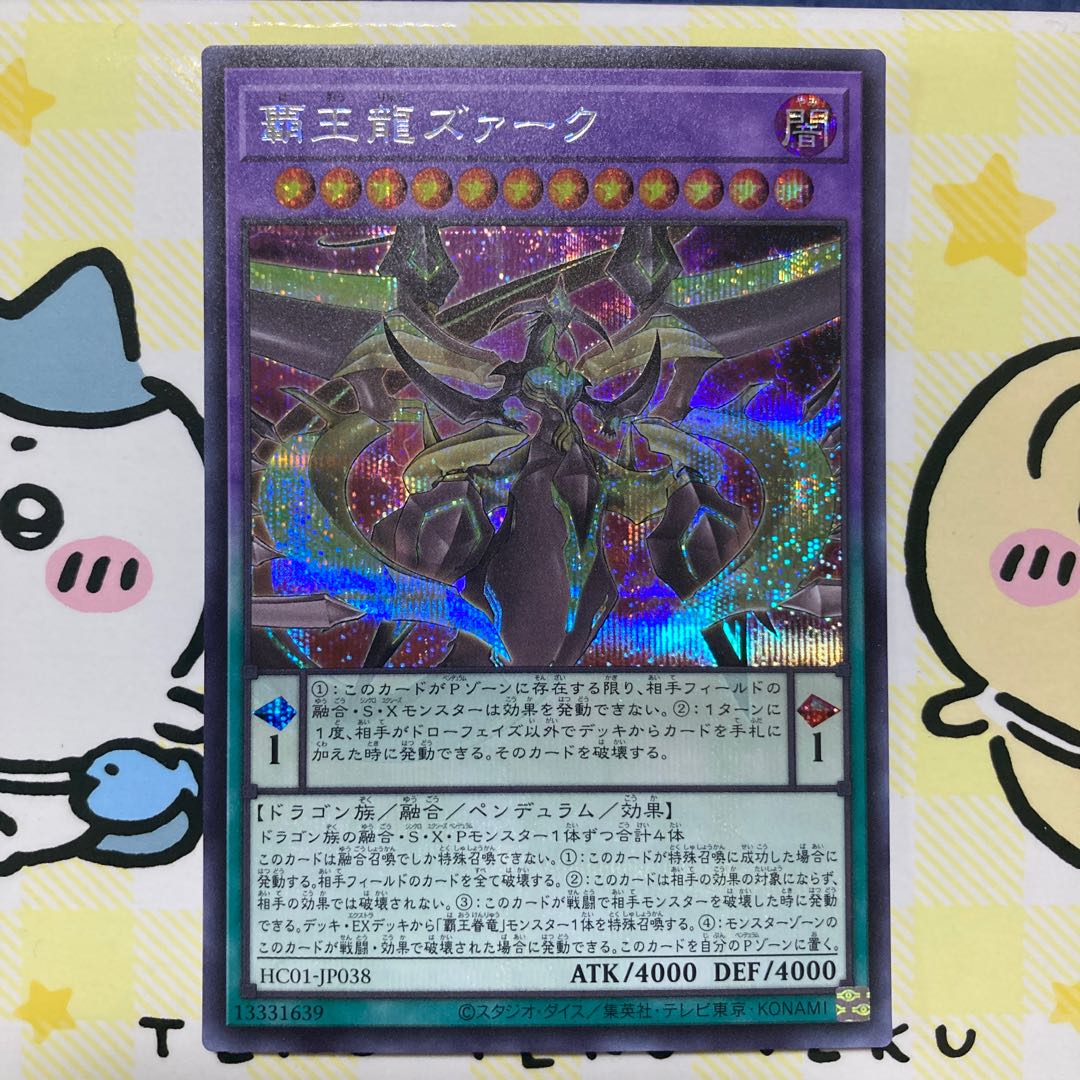 Supreme King Z-ARC Secret Rare 1 copy