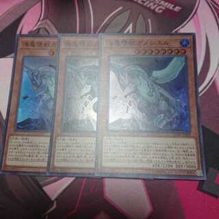 海亀壊獣ガメシエル 3枚