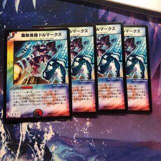 b202 腐敗勇騎ドルマークス 4枚 名もなきデュエリスト