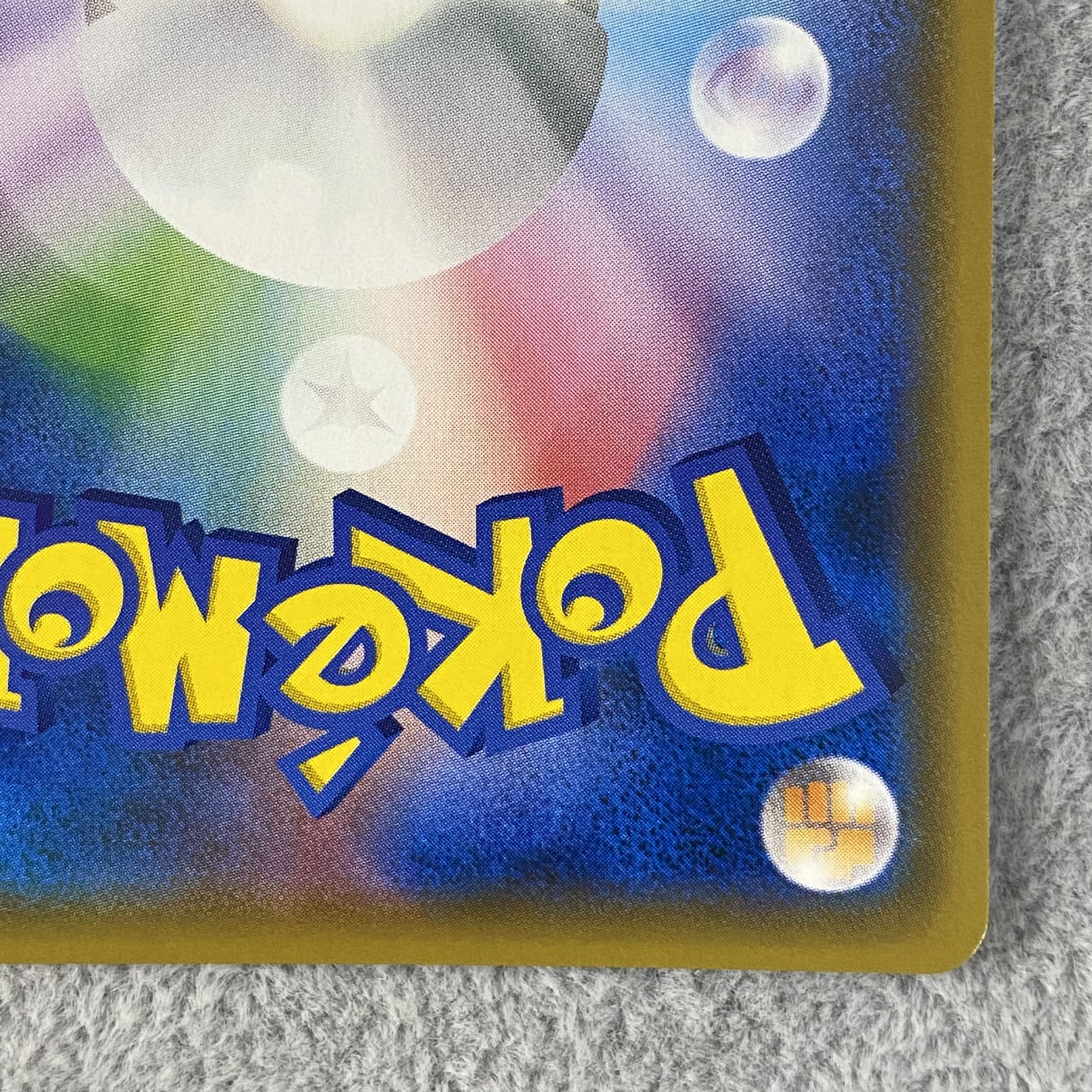 Gardevoir & SylveonGX SR 061/055