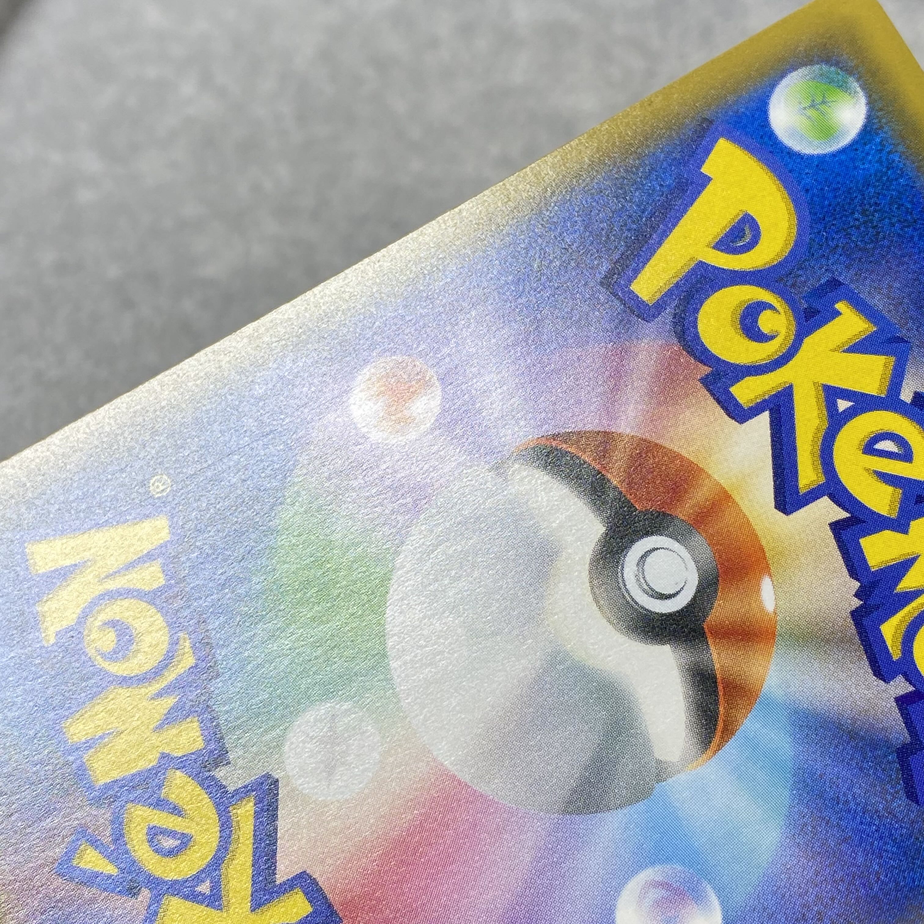 Gardevoir & SylveonGX SR 061/055