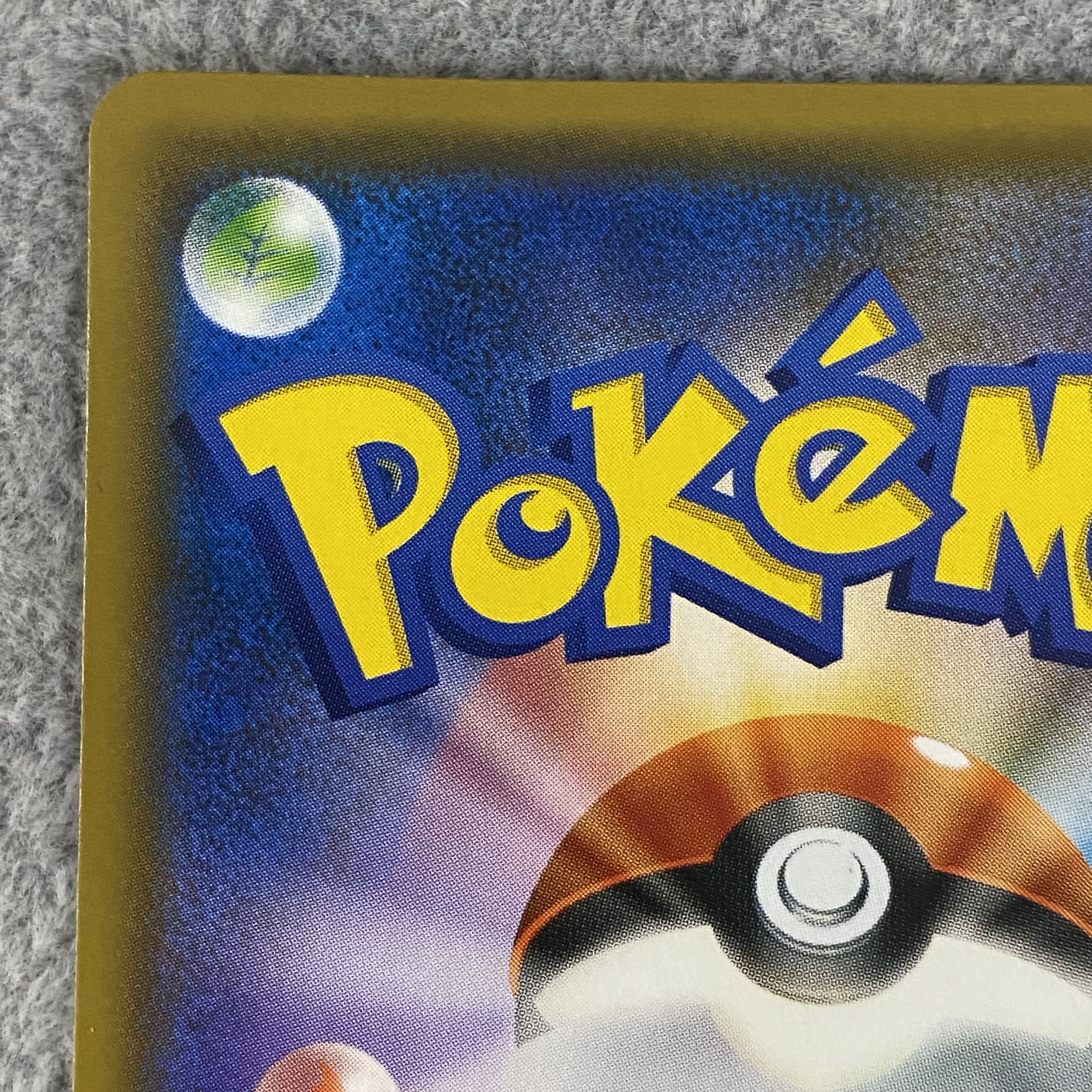 Gardevoir & SylveonGX SR 061/055