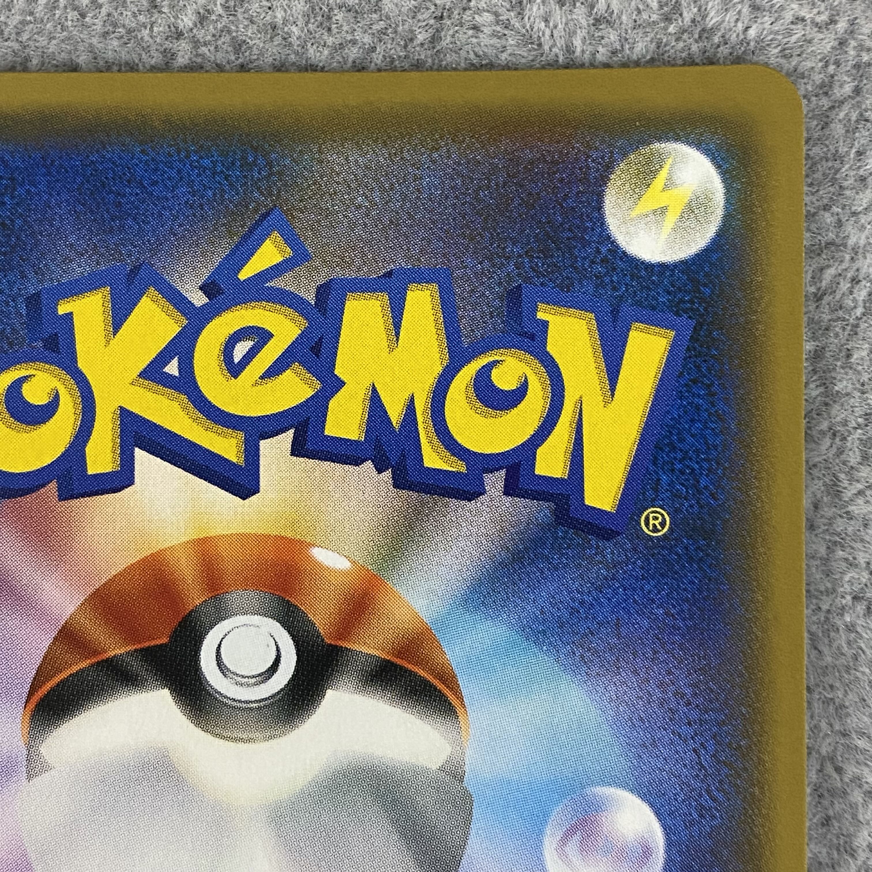 Gardevoir & SylveonGX SR 061/055