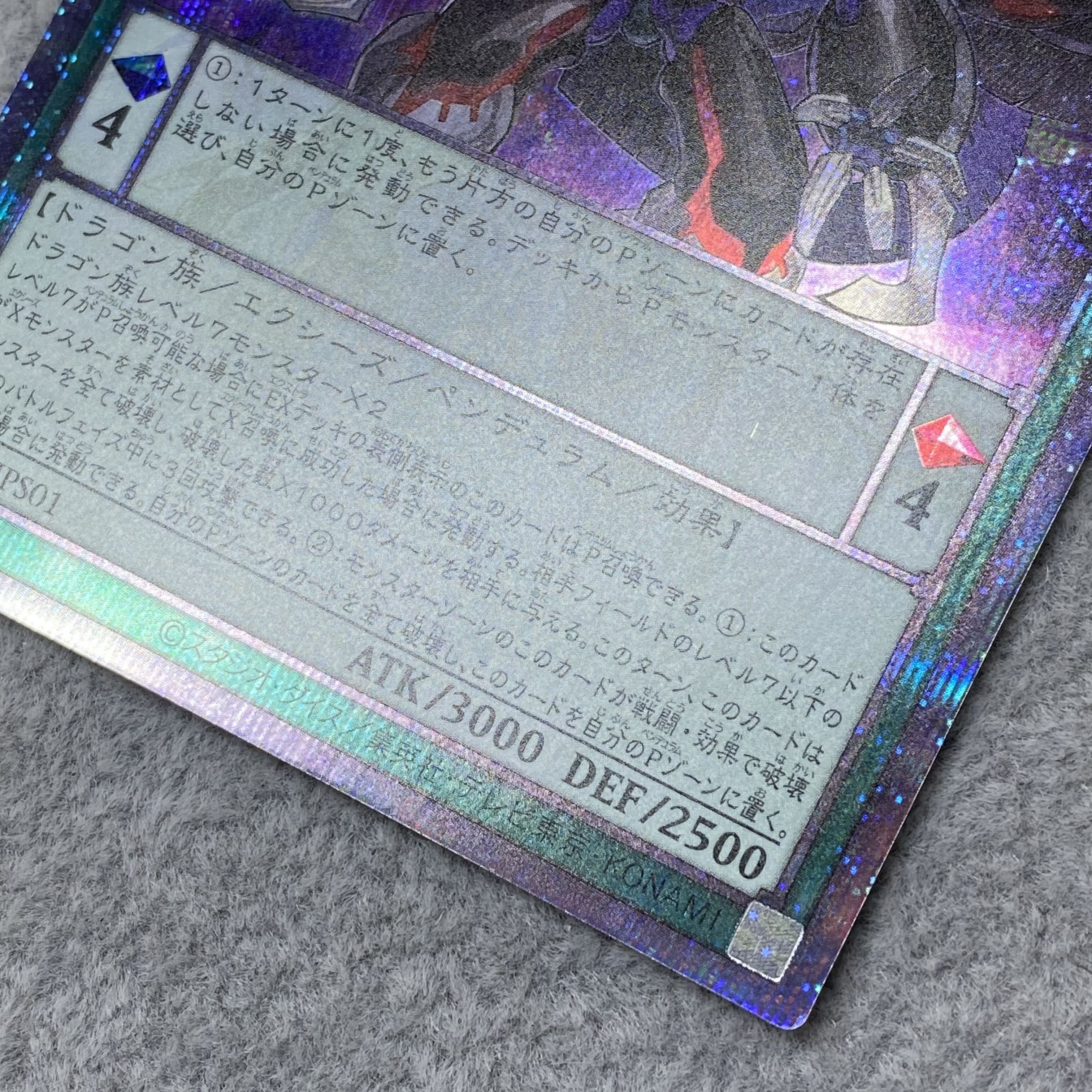 Odd-Eyes Rebellion Dragon Prismatic Secret Rare JPS01