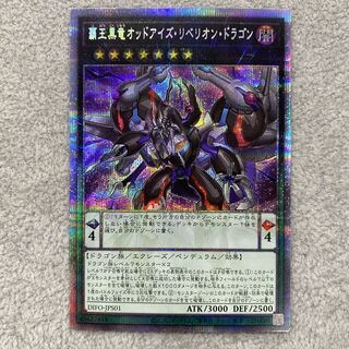 Odd-Eyes Rebellion Dragon Prismatic Secret Rare JPS01