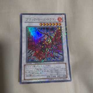 ブラックローズドラゴン