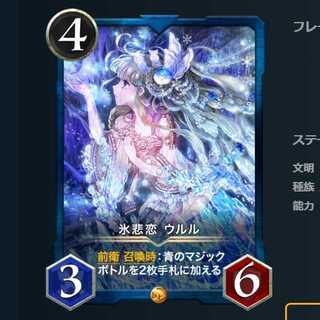 Ice sad love Uluru 1 piece