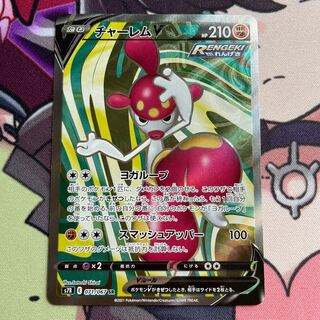 MedichamV SR 071/067