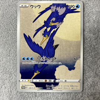 Cramorant PROMO 226/S-P 1枚