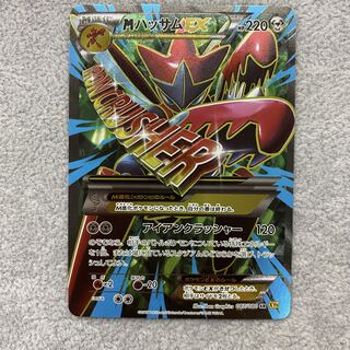 MScizorEX SR 087/080