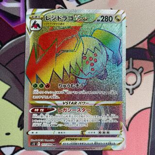 Residrago VSTAR HR 117/098