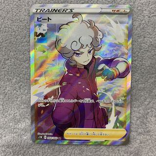 ビート SR 068/060 1枚