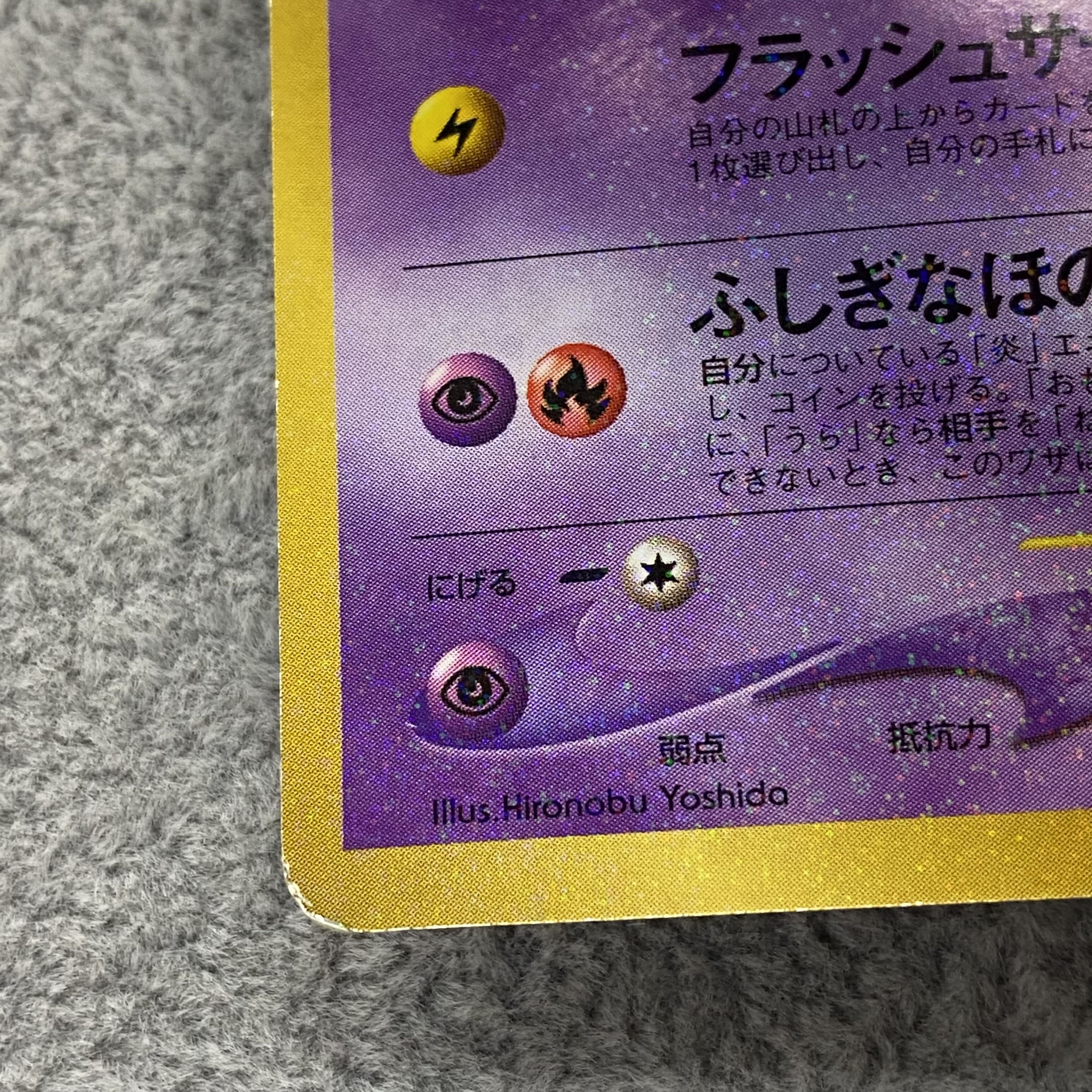 Hikaru Mew PROMO Old back