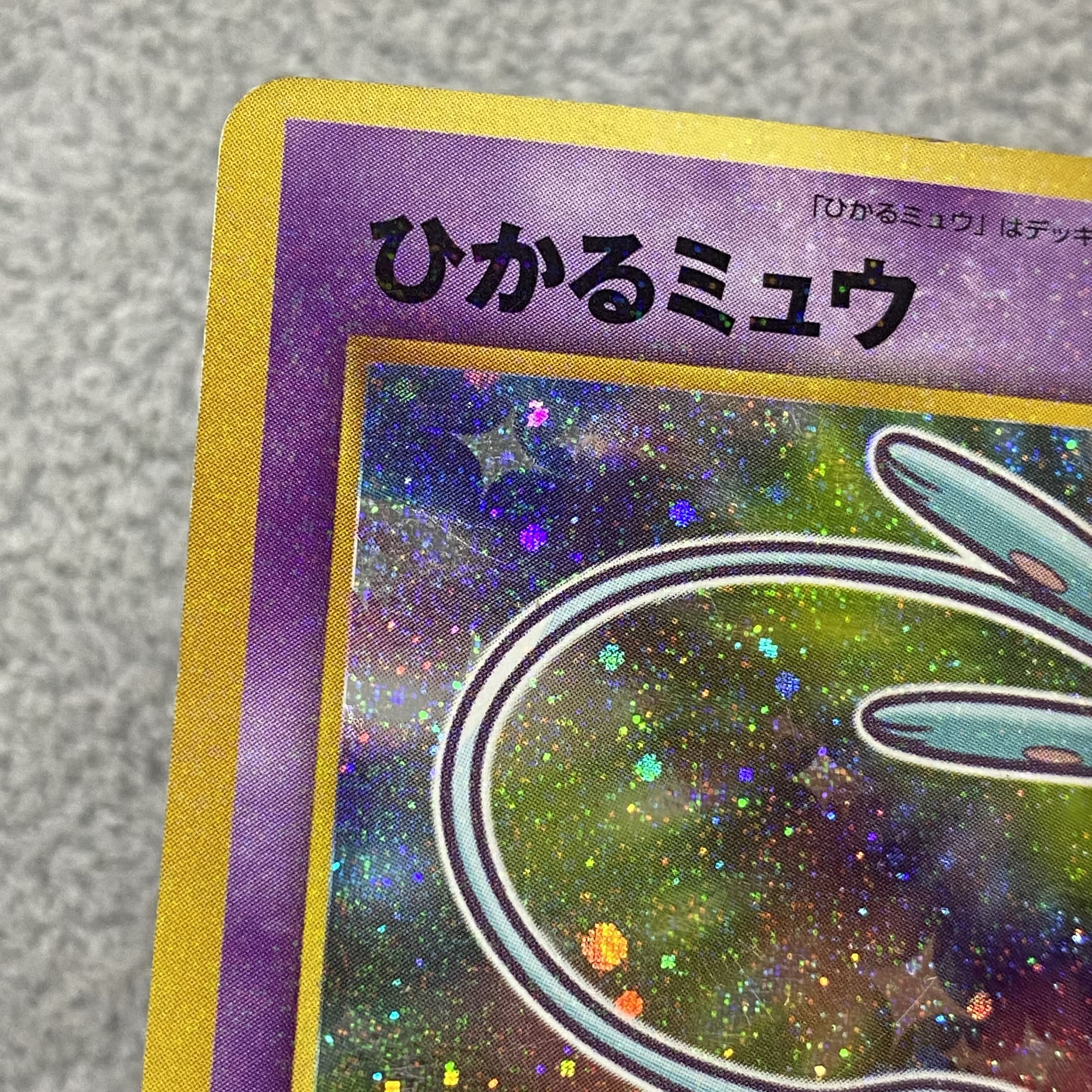 Hikaru Mew PROMO Old back