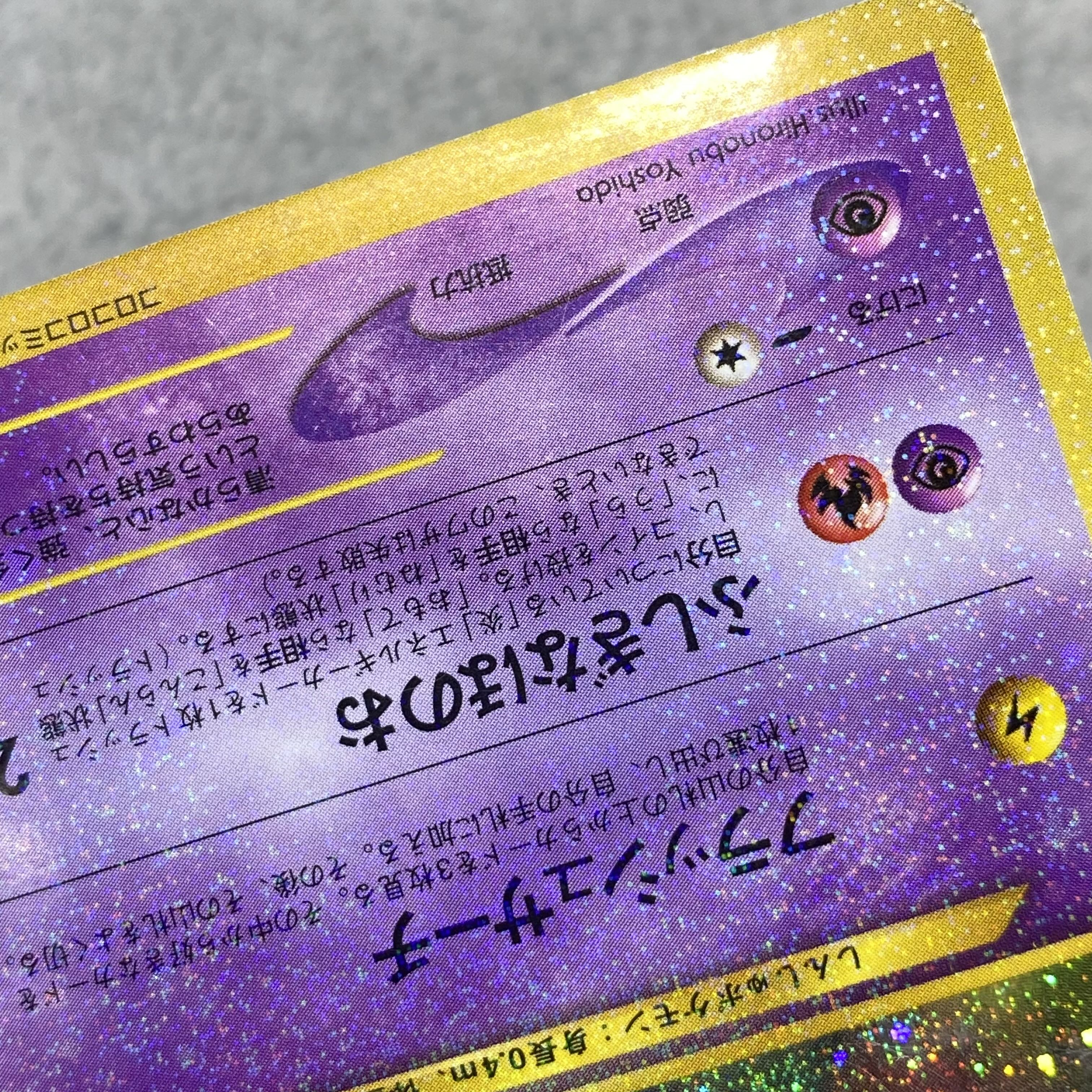 Hikaru Mew PROMO Old back