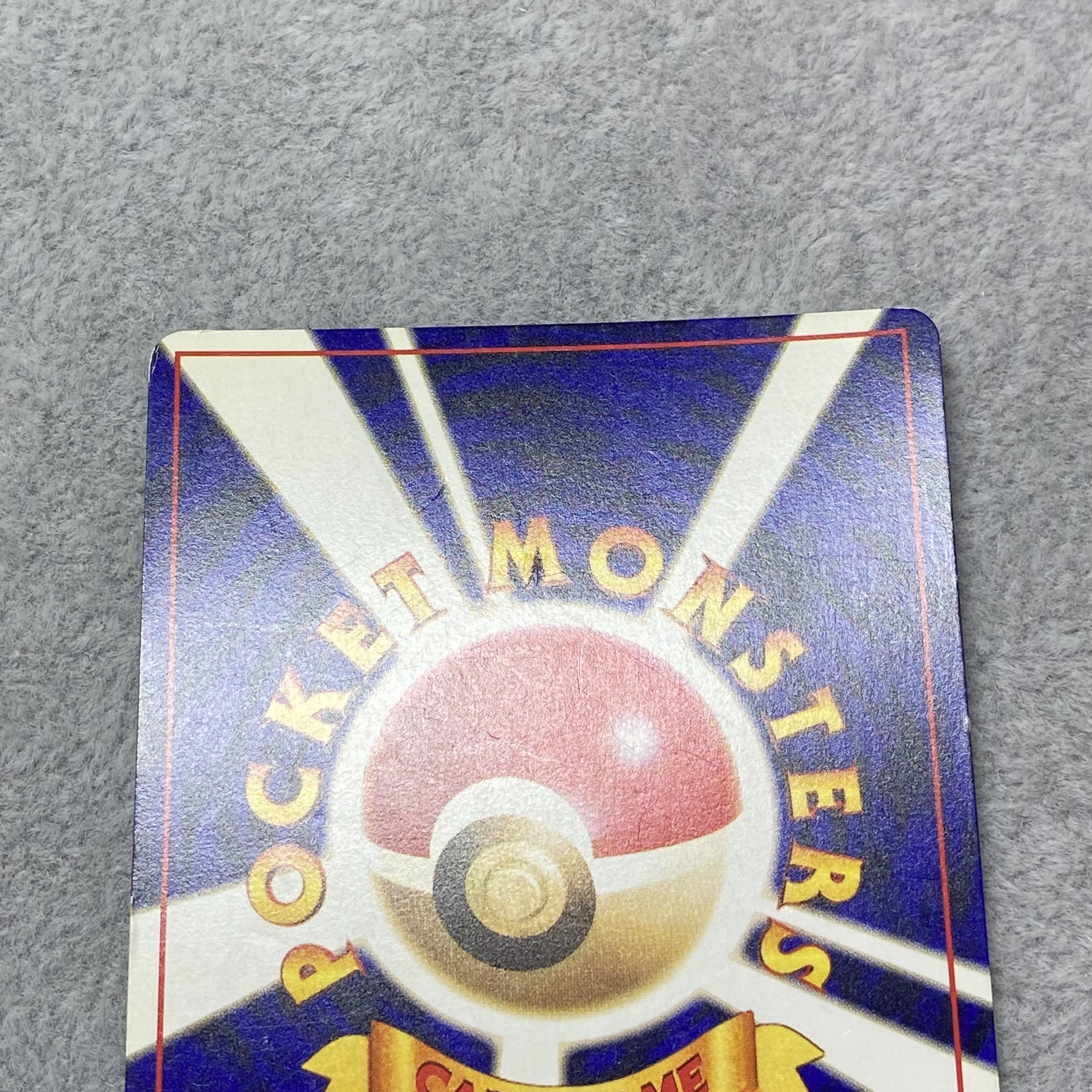 Hikaru Mew PROMO Old back