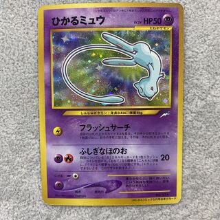 Hikaru Mew PROMO Old back