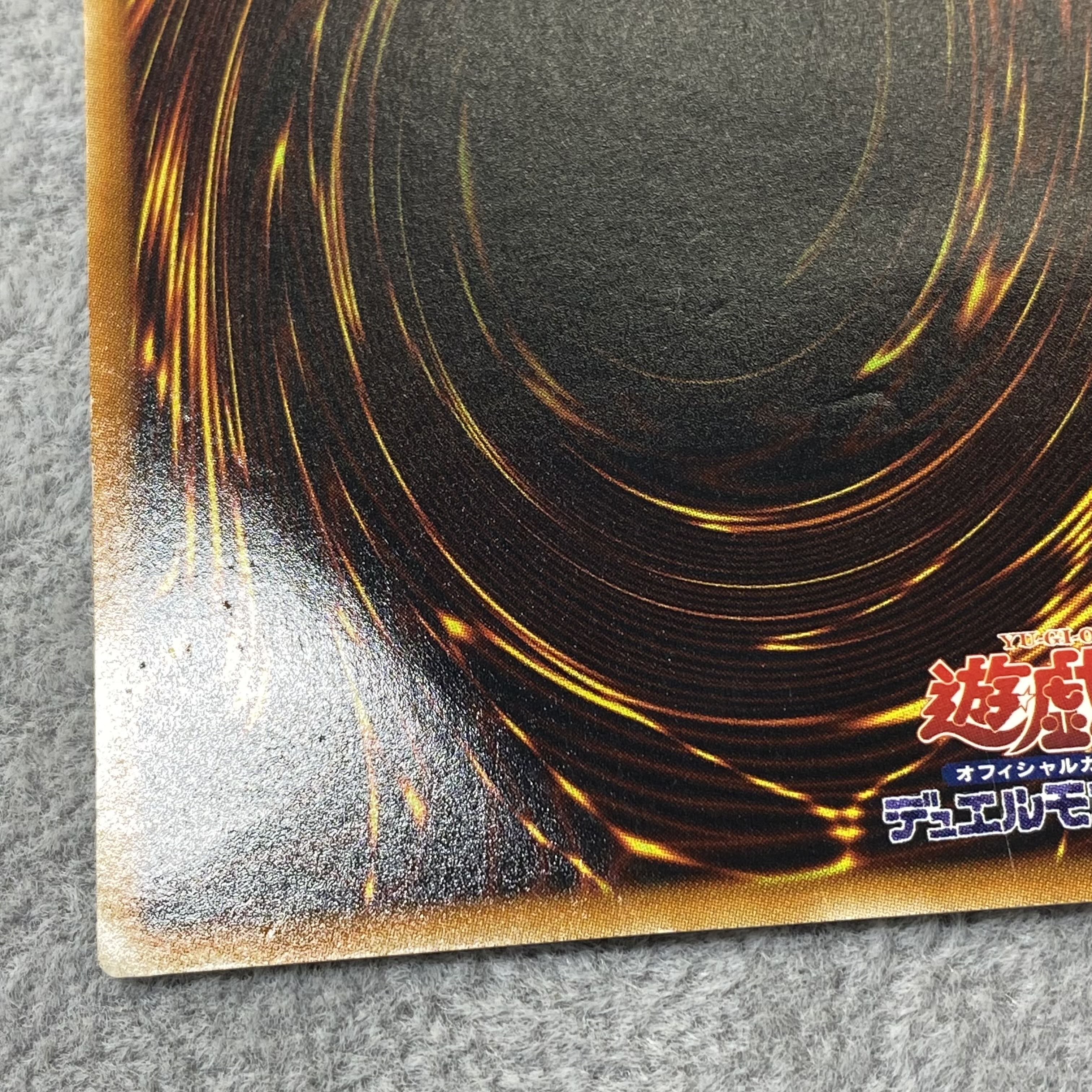 スターダスト・ドラゴン アルティメットレア JP040