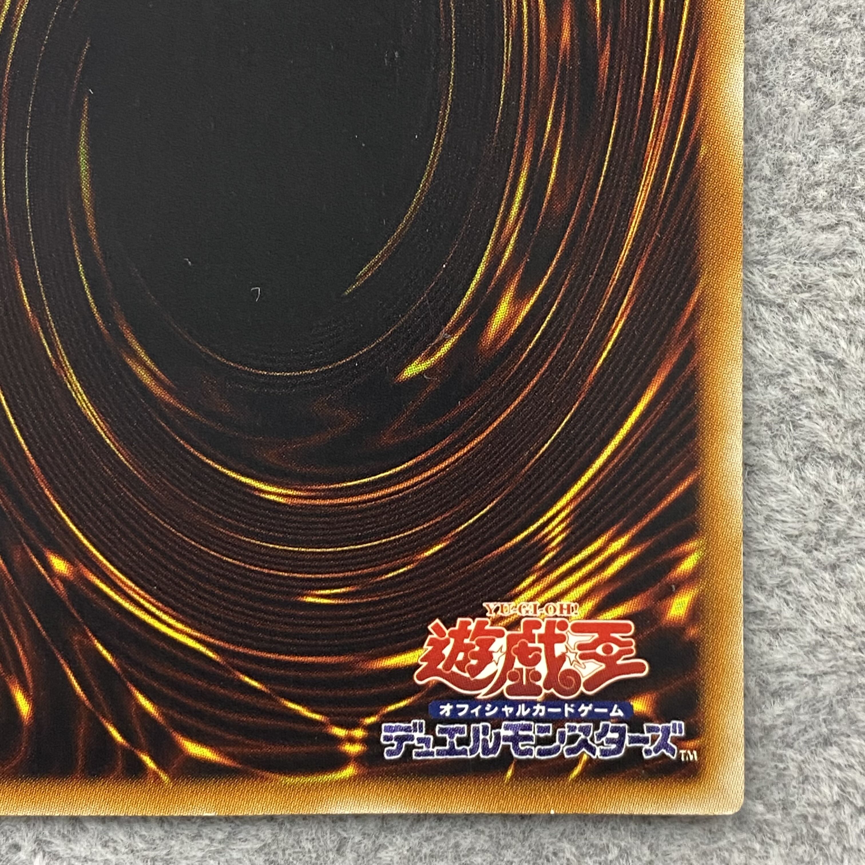 スターダスト・ドラゴン アルティメットレア JP040