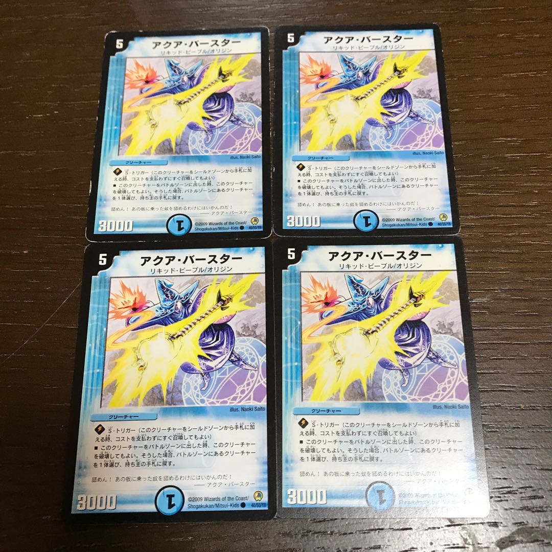 アクア・バースター C 40/55/Y8