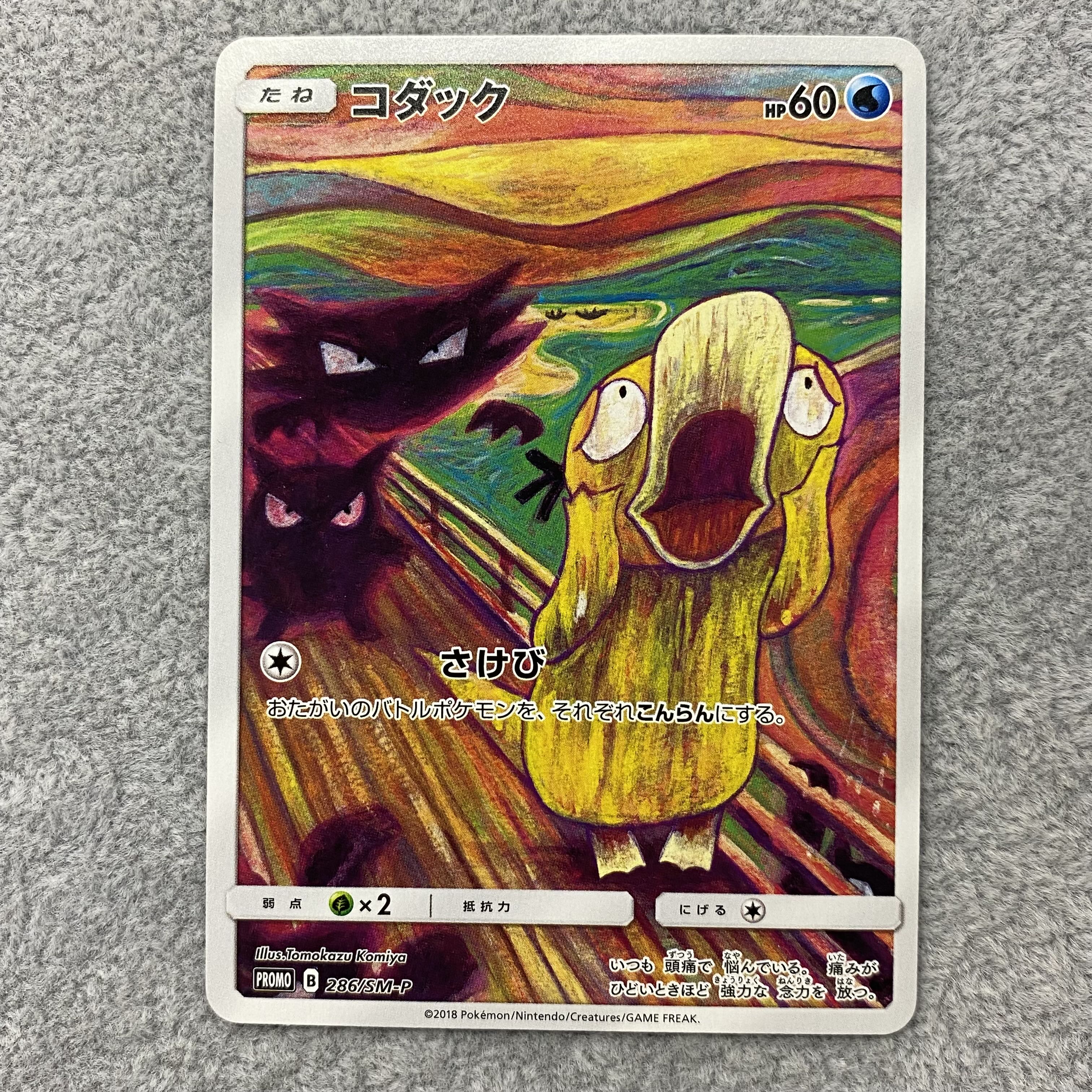 Psyduck PROMO 286/SM-P