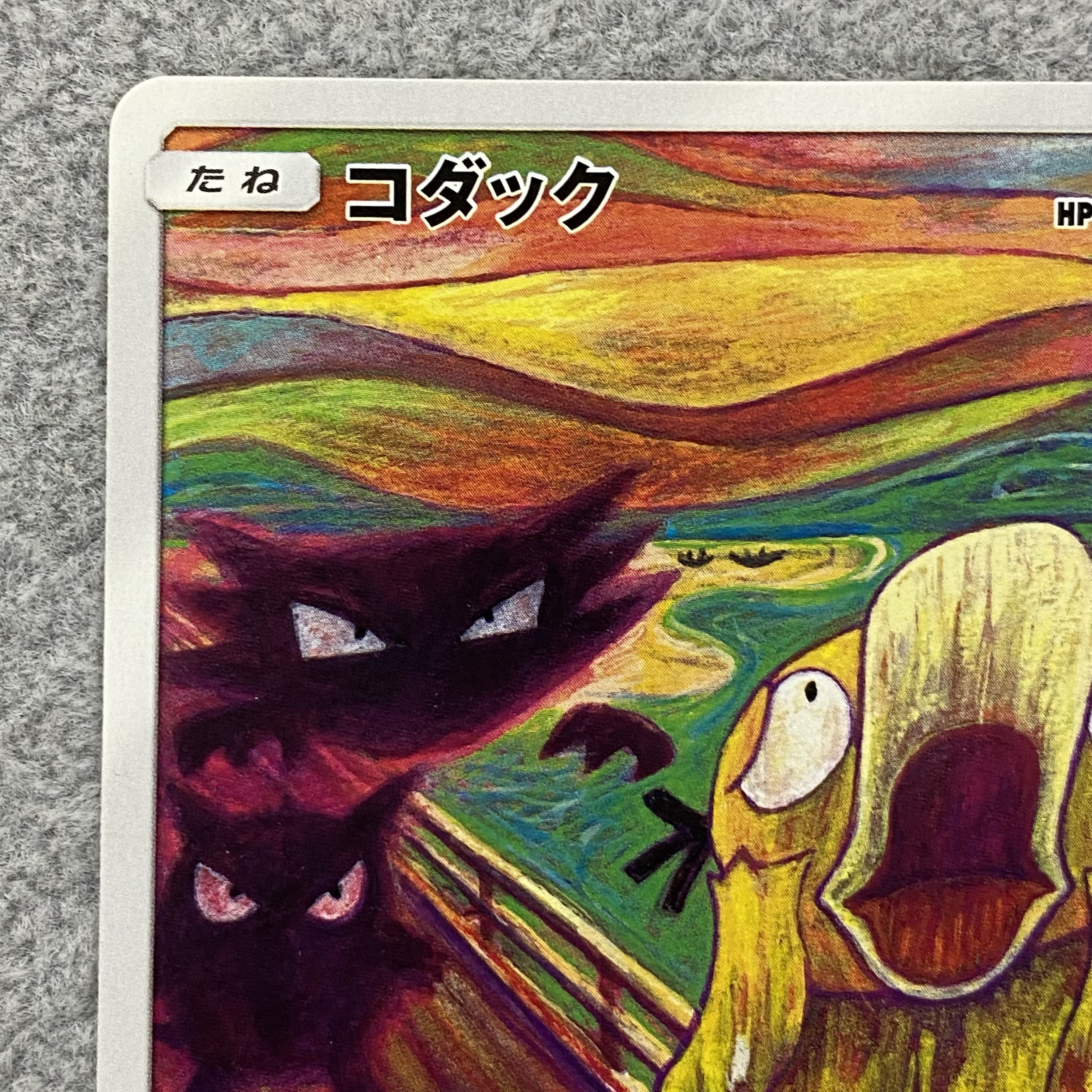 Psyduck PROMO 286/SM-P