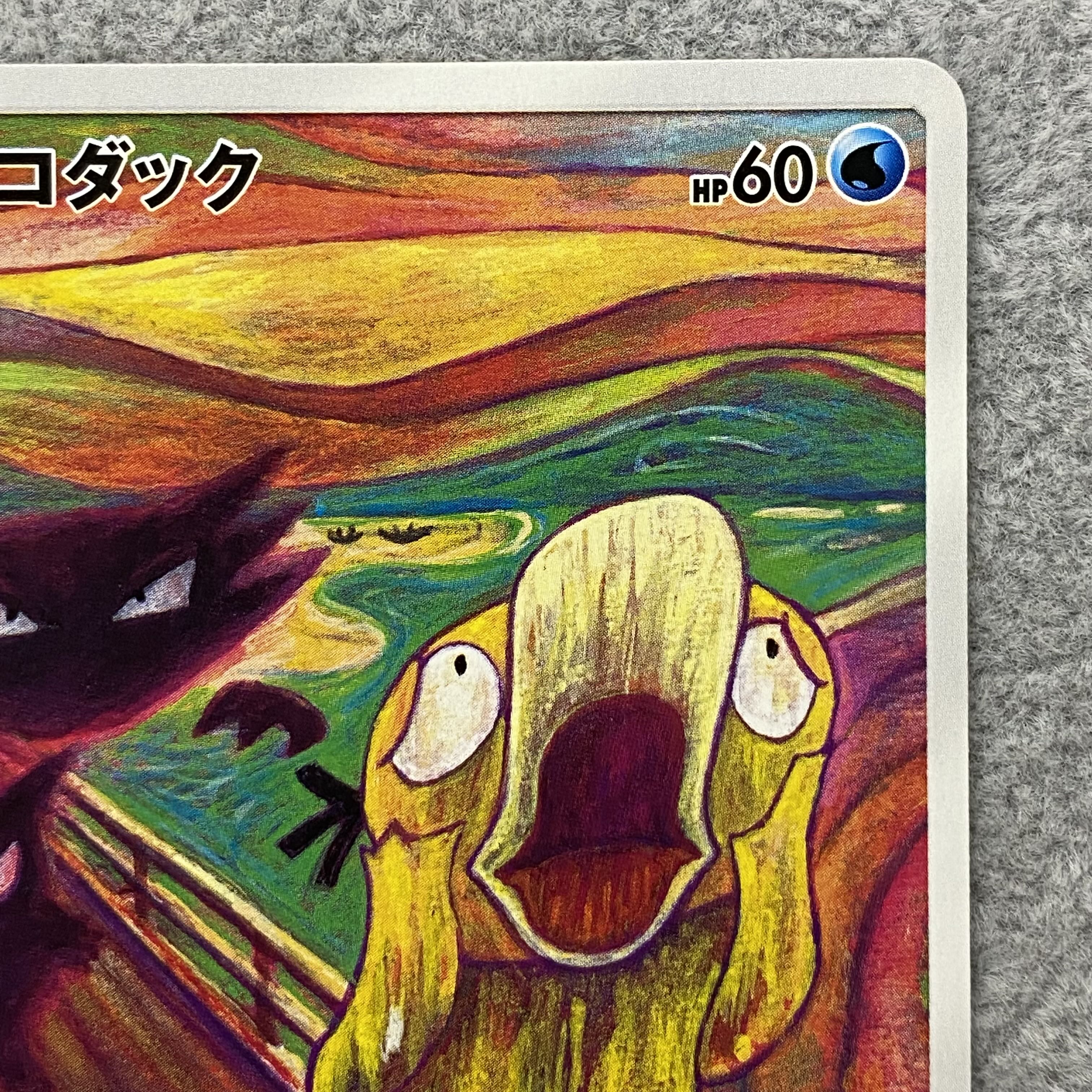 Psyduck PROMO 286/SM-P