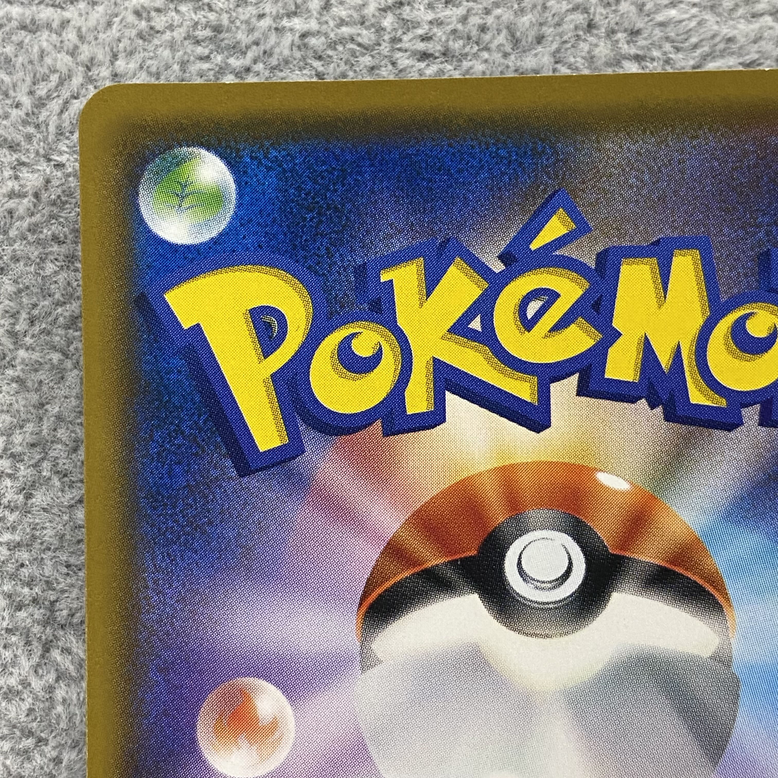 Psyduck PROMO 286/SM-P