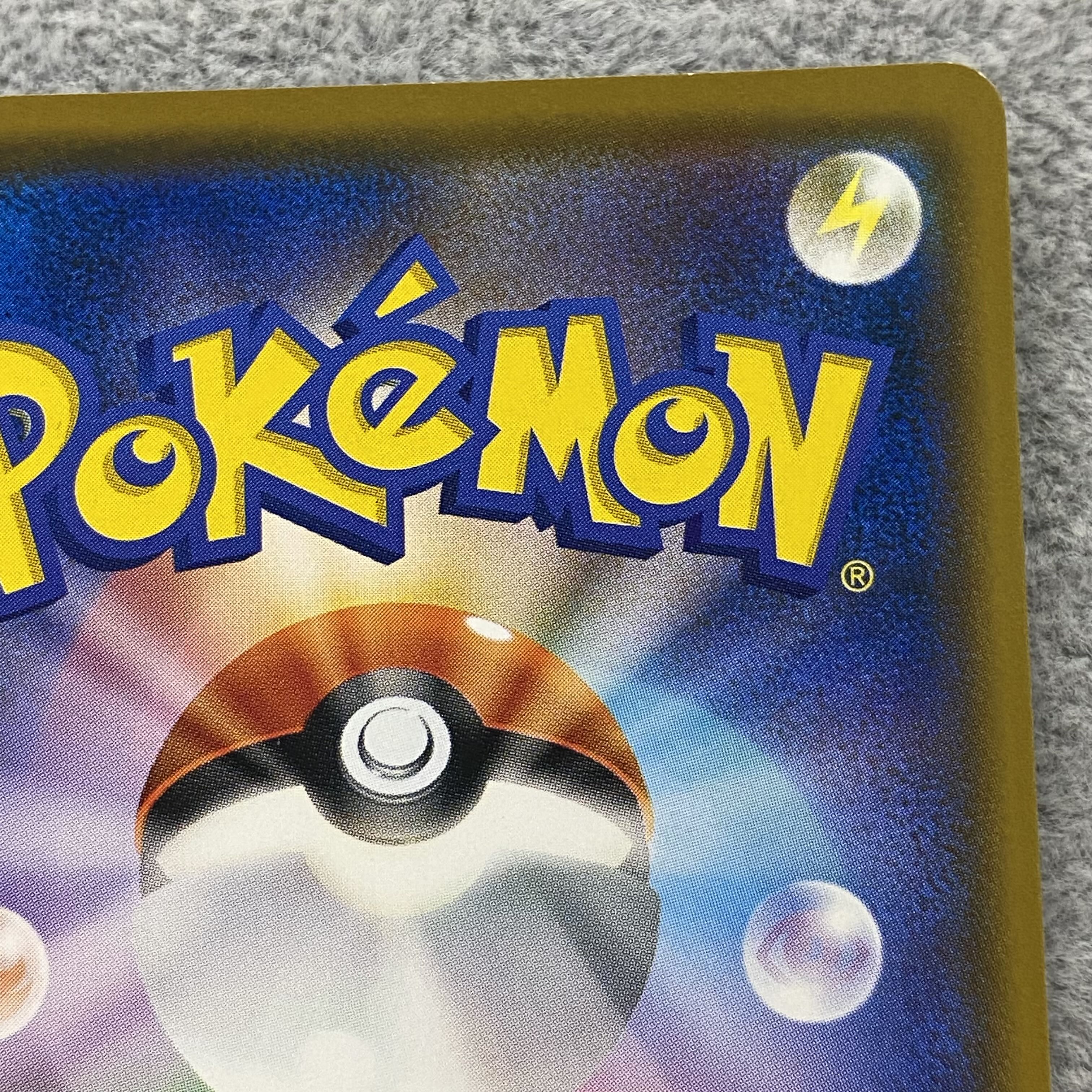 Psyduck PROMO 286/SM-P