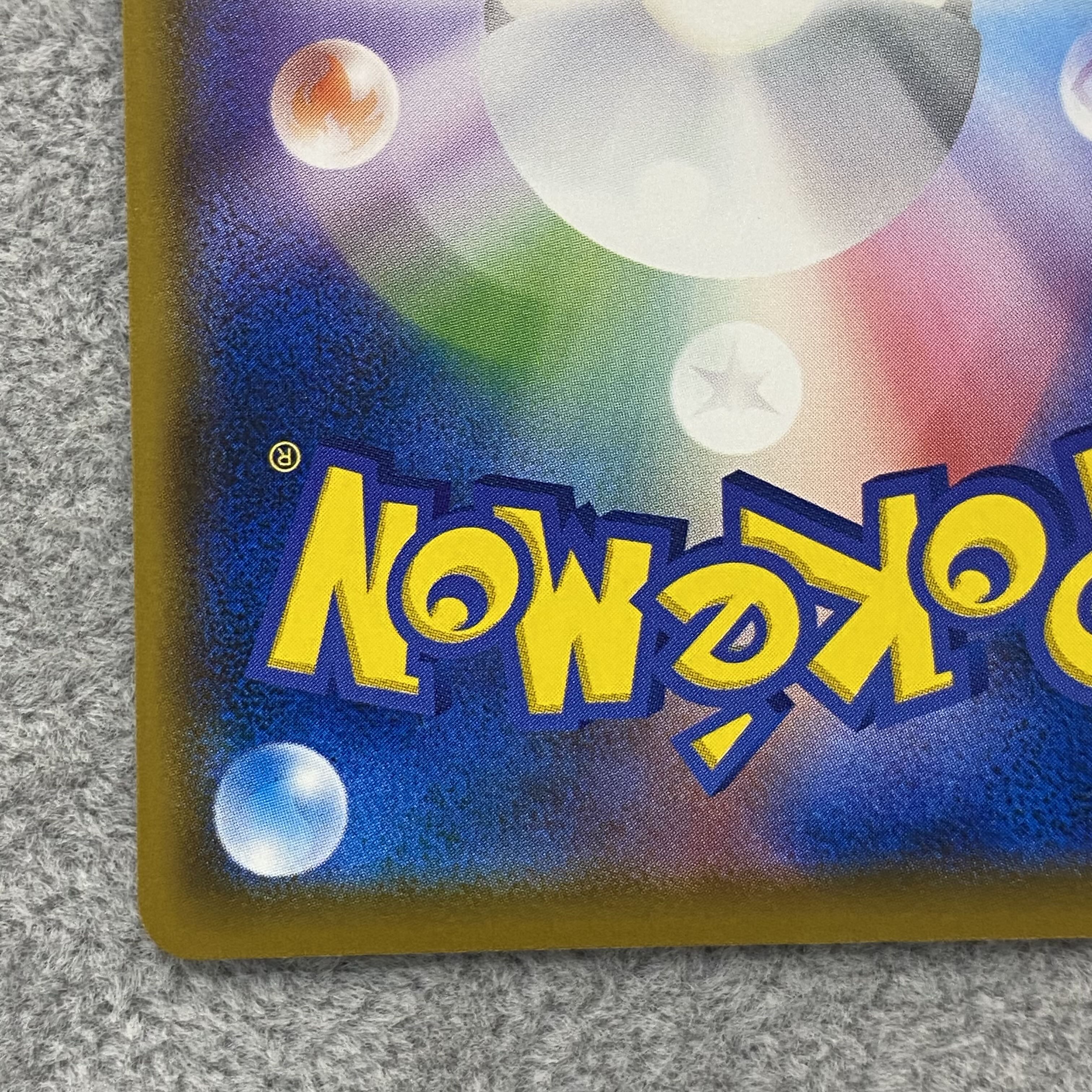 モクロー PROMO 290/SM-P