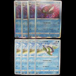 Jade Idaito R Jade Basculin Evolution Set Total 8 pieces 8枚