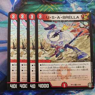 U.S.A. BRELLA U 41/95