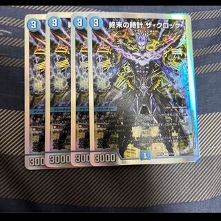 Armageddon Clock The Clock R 11/18