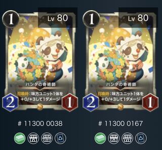 Panda Magician 2 pieces