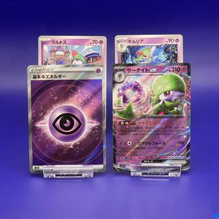 Gardevoirex RR 028/078 [set of 4] [for play] [Agito One-Coin Pack].