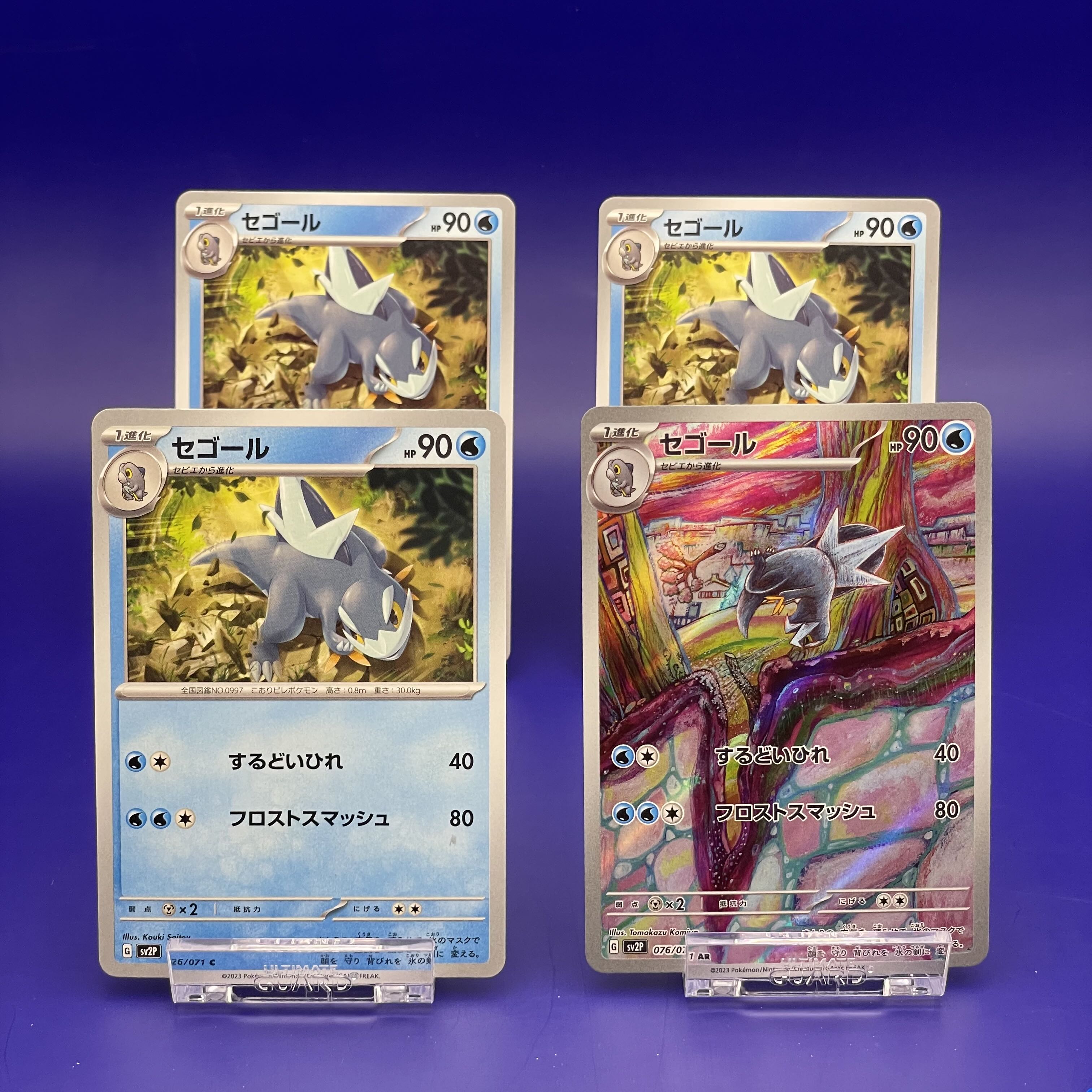 Segall AR 076/071 [set of 4] Segall AR 076/071 [1] Segall 026/071 [3] [Azito One-Coin Pack].