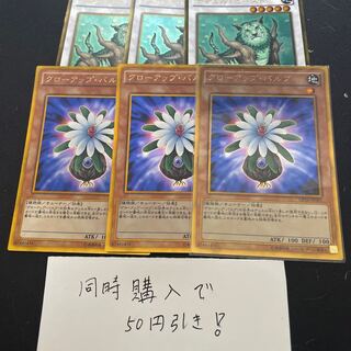 グローアップ・バルブ ゴールドレア JP001 ナチュル・ビースト　29136 1枚