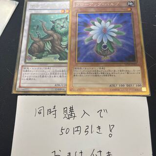 グローアップ・バルブ ゴールドレア JP001 ナチュル・ビースト　29137 1枚