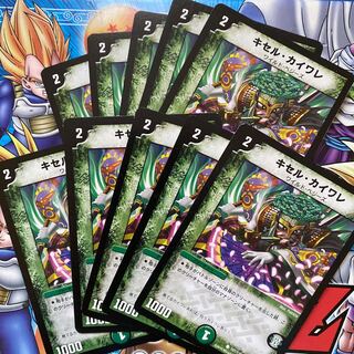 キセル･カイワレ