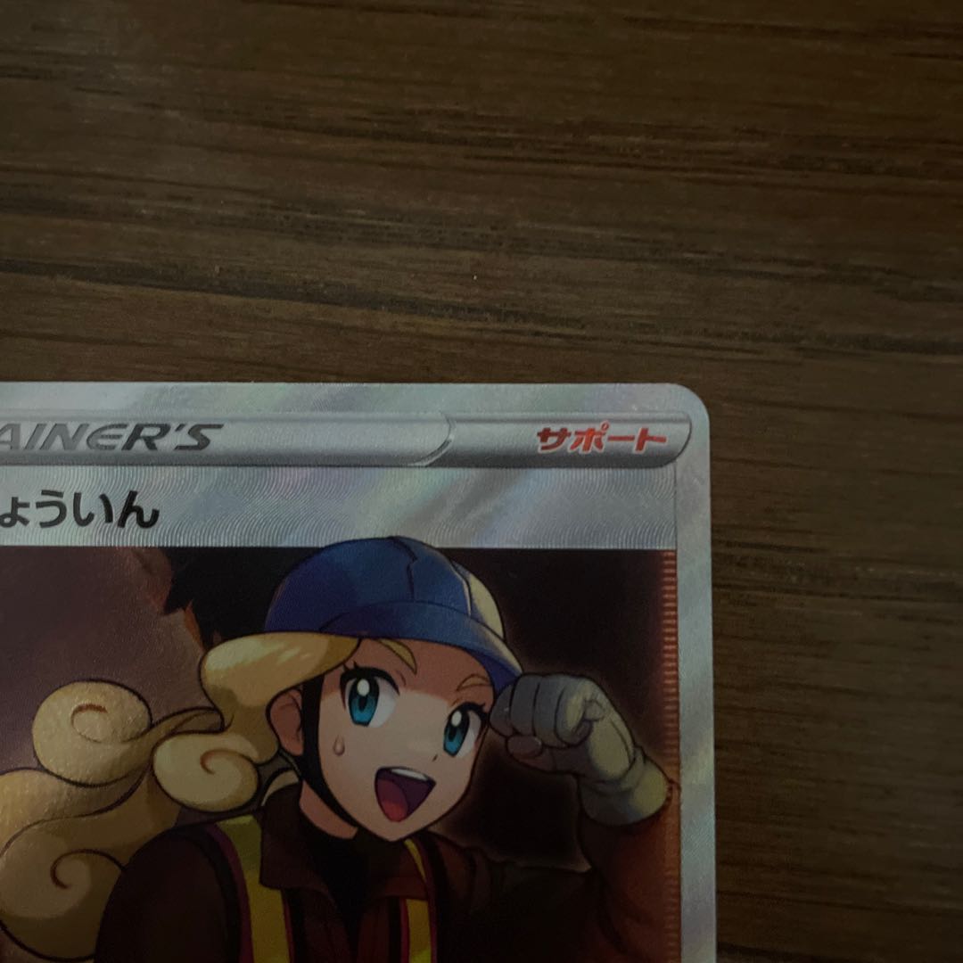 Sadakunin SR 111/098