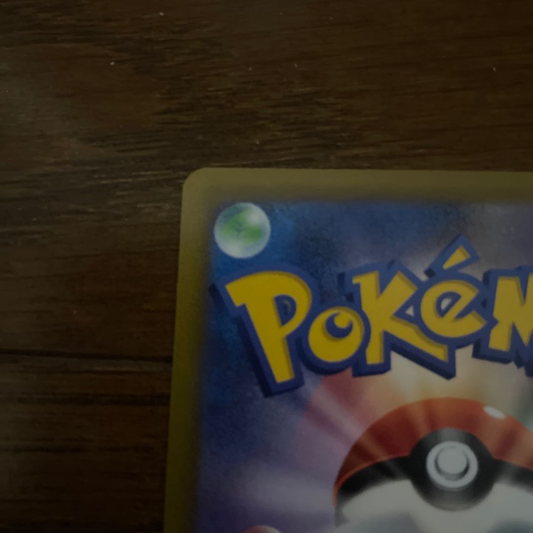 Sadakunin SR 111/098