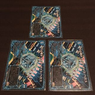 Dの博才サイバーダイスベガス　3枚セット