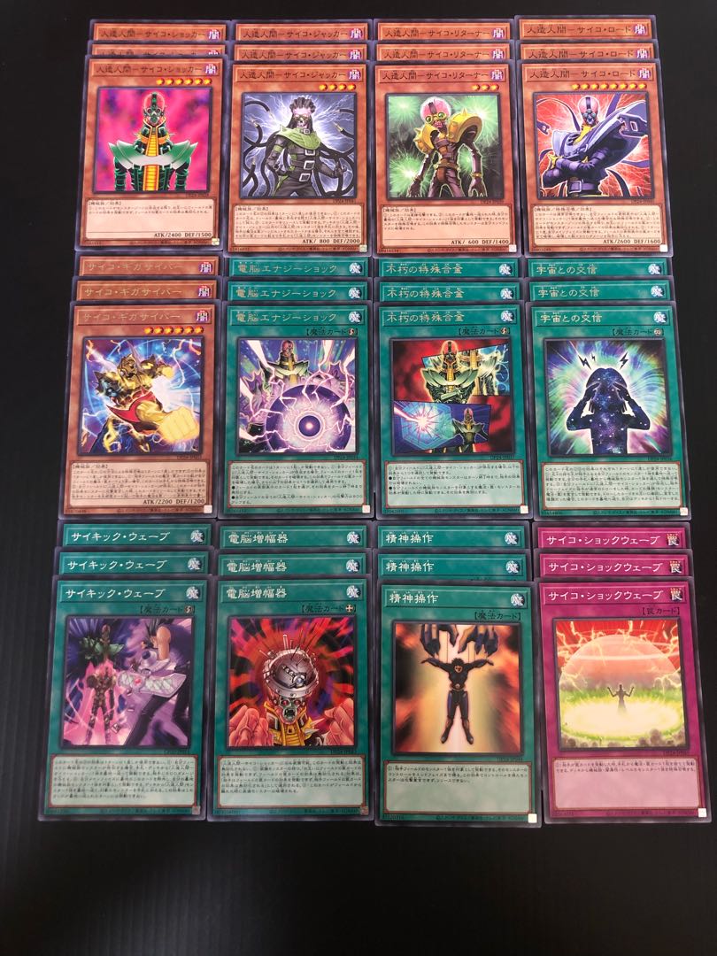 0160 サイコショッカー デッキパーツ 36枚セット 即購入OK