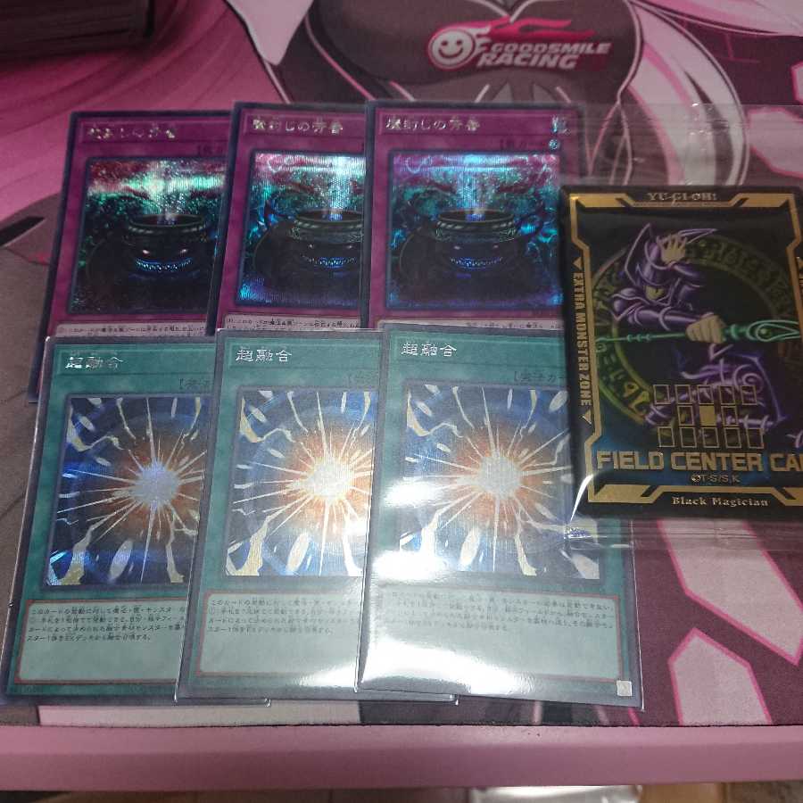 セラさん用 シク 超融合・魔封じの芳香 各3枚  ブラマジセンターカード