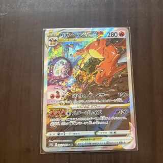 ポケモンカード　リザードンVstar SAR 1枚