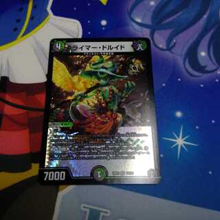 ライマー・ドルイド