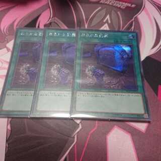 シク おろかな副葬 3枚