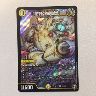 「絶対の楯騎士」