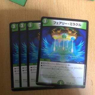 フェアリーミラクル